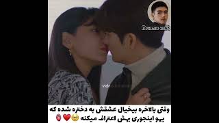 برای ویدئو های بیشتر چنل منو سابسکرایب کنید عاشقانه کیدراما koreandrama kdrama سریال_کره_ای