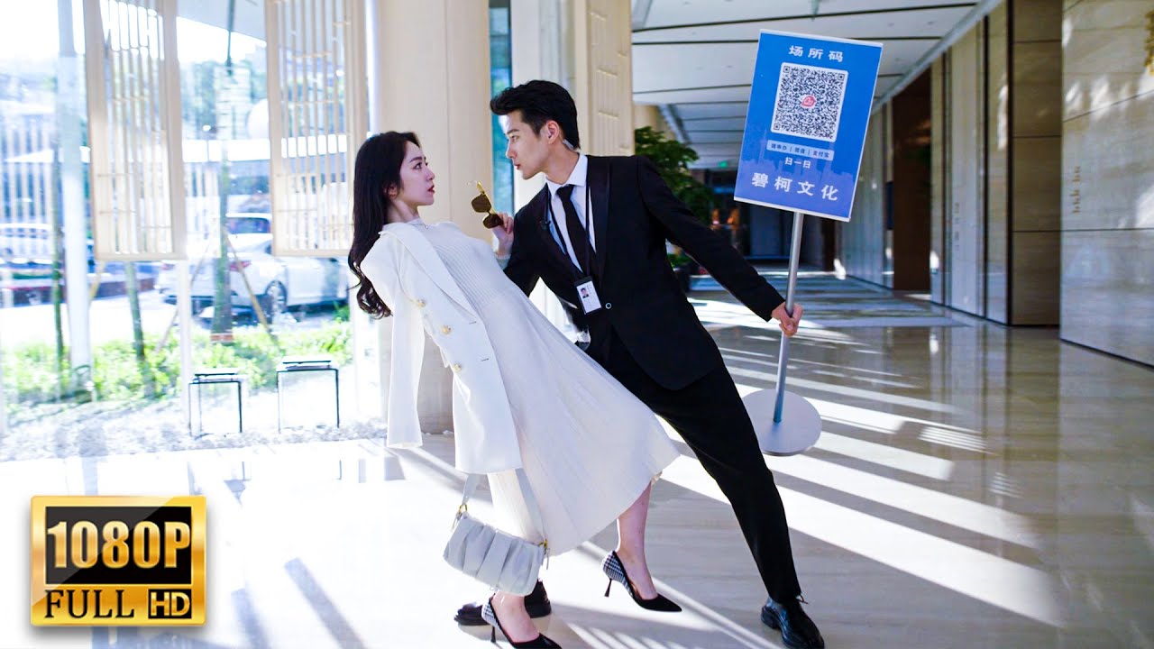 【FULL】新入職的男保鏢救下摔倒的女總裁，被她一眼看中，從此走上人生巔峰！ 