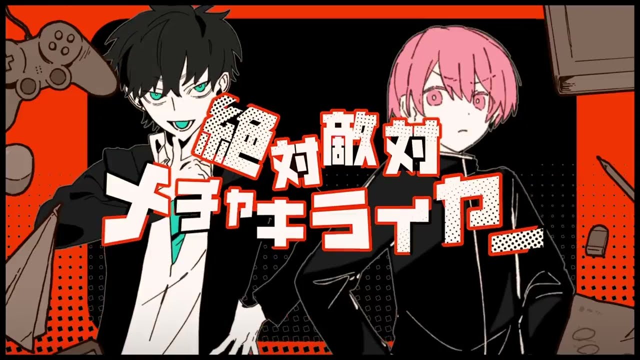 もういらないやつです！ YouTube