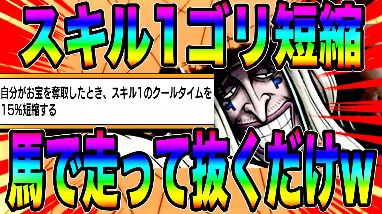 ストロンガーで駆け回れwスキル1超絶短縮型ドクQで盤面を荒らしたらんかいw【バウンティラッシュ】