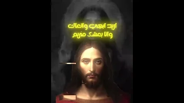 بجروحك اتألم عيسى انت اليعدم 