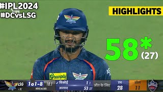Arshad Khan Batting Today 58*(33) Video | arshad khan batting today | dc vs lsg ipl highlights 2024