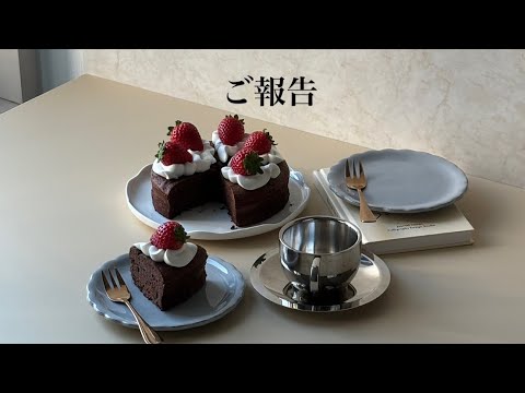 皆様へご報告がありますのサムネイル