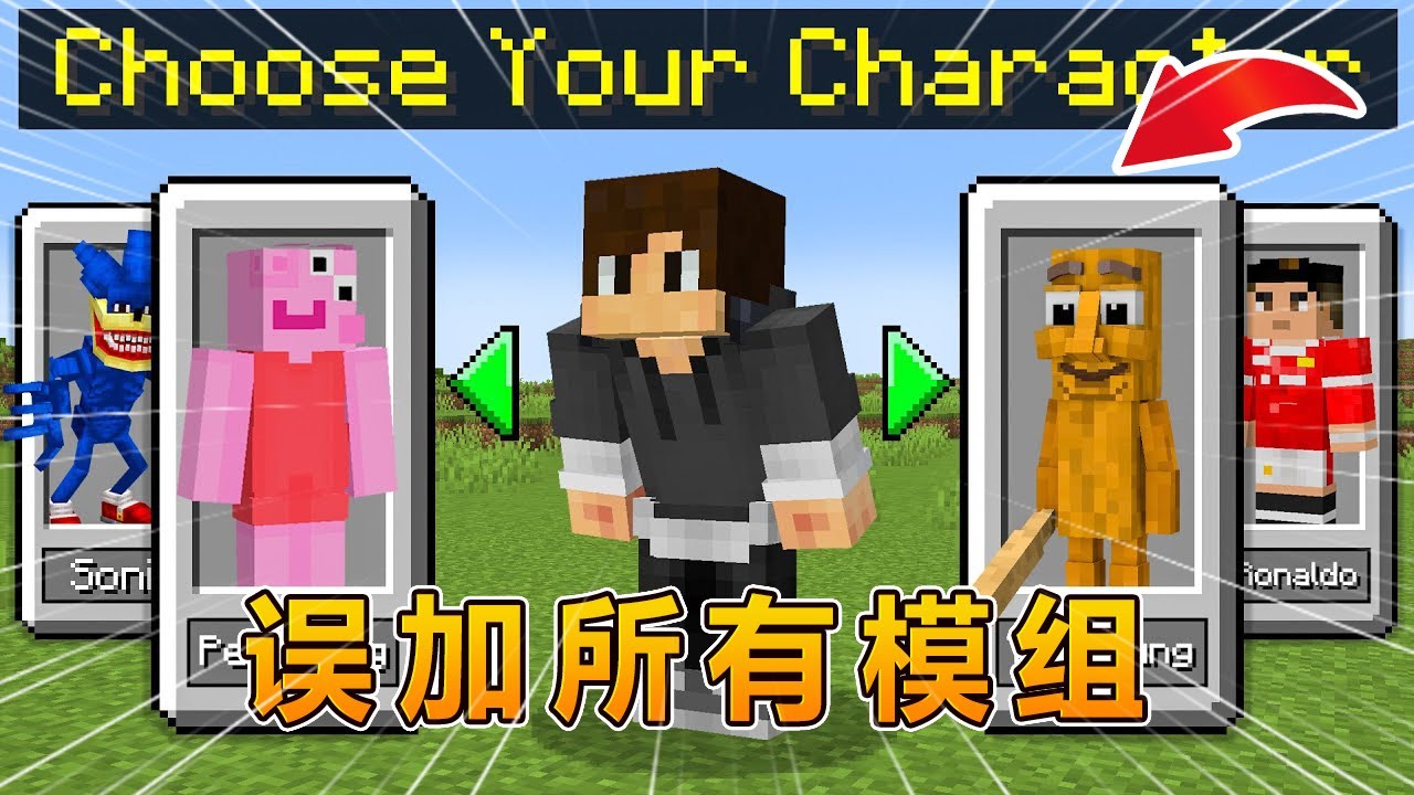 我的世界：把全部模组添加到MC里会发生什么！#我的世界 #minecraft #怕怕游戏解说