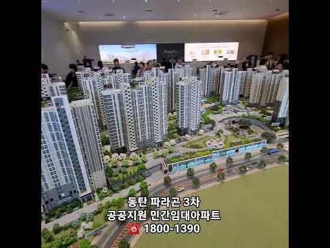 10년 살아보고 결정하세요 #동탄파라곤3차