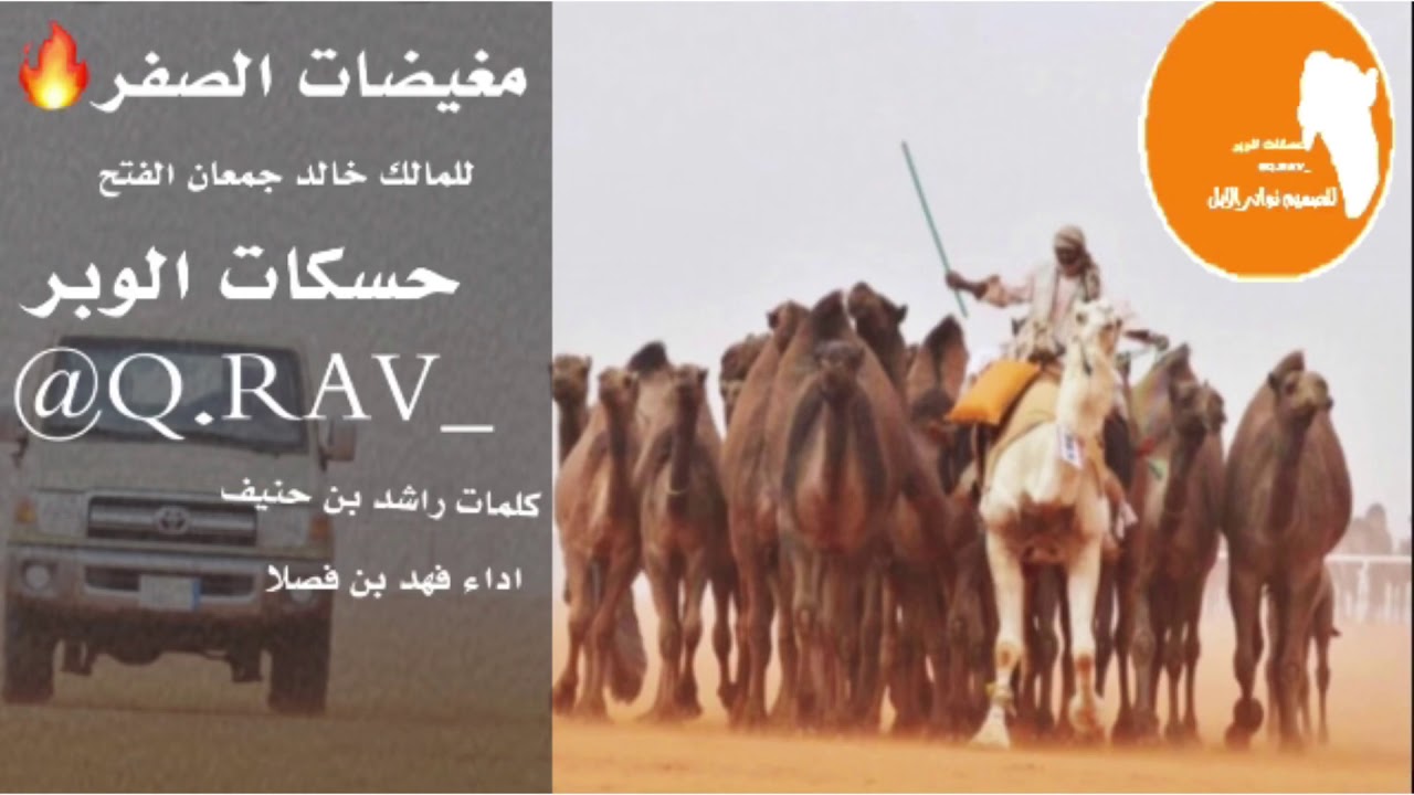 شيلة || خصمها لاعاد تشره على أعصابه||منقية خالد جمعان الفتح||كلمات|راشد بن حنيف||اداء|فهد بن فصلا