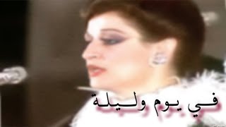 وردة | ( بيسألوني لو غبت عني )