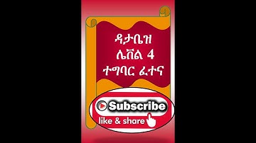 Database level 4 COC practical  question