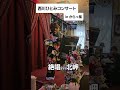 絶唱...北岬~西川ひとみ~本人歌唱#shorts