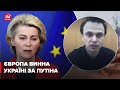 ❗Кров українців буде на Шредеру і Шольцу також, – ДАВИДЮК