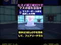 ヒスイ御三家だけでマスボ級達成!【ポケモンSV】#shorts