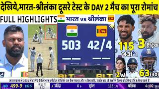 Highlights: IND vs SL 2nd Test DAY 2 Full Highlights: India vs Sri Lanka 2nd test match Highlights