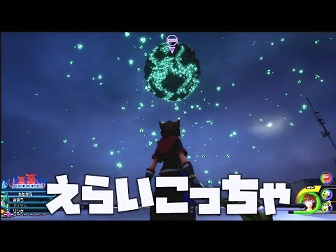 ダークキューブがえらいこっちゃ～な状態になる【キングダムハーツ3 検証】