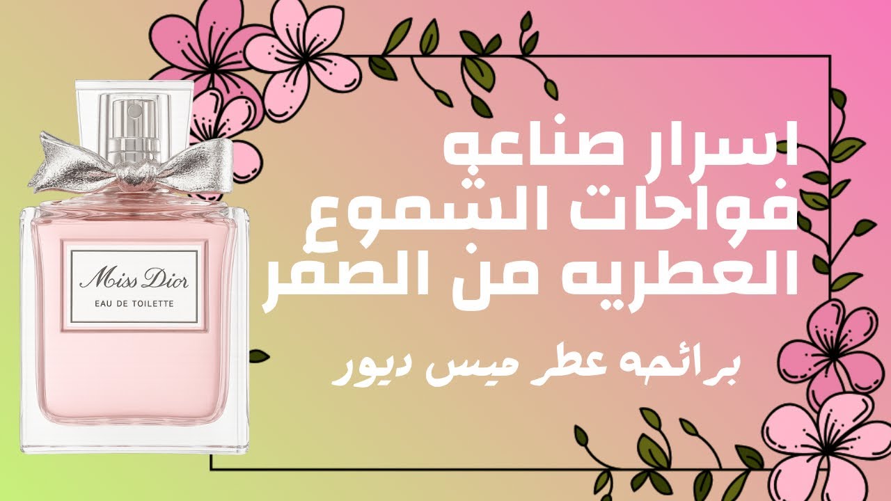 اسرار صناعة فواحات الشموع العطريه من الصفر | كوكب الشرق