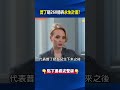 普習談「長生不老」不是笑話！美媒曝普丁力推「長壽計畫」 俄烏衝突將終戰？@ebcCTime #shorts
