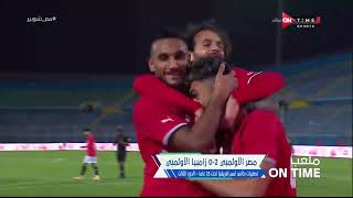 ملعب ONTime - شوبير يستعرض نتيجة مباراة منتخب مصر الأولمبي و زامبيا الأولمبي