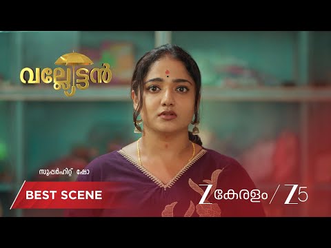 Valyettan | പാറുവിന്റെ കയ്യിൽ കയറിപ്പിടിച്ച് ഇന്ദ്രൻ