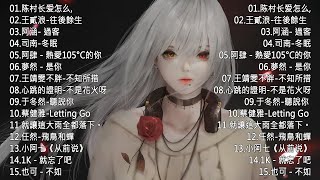 抖音神曲2023 」100%無廣告【2023抖音热歌】💥 douyin 抖音歌曲2023 🎵 抖音2023最火💋 九月熱門歌曲最火🔥2023流行歌曲【抖音破億神曲】大陸流行歌曲2023.