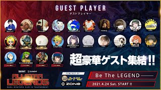 【デュエプレ】ALLSTARLEGENDSの決勝トナメに残ったぞ！【デュエルマスターズプレイス】