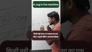 #shots #idioms #english #viralclips #viralclass #trending