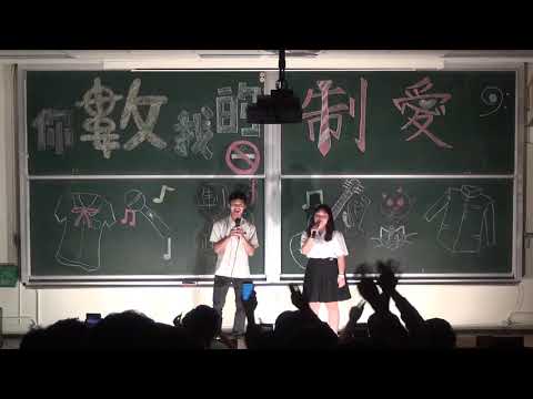 陳威奇 x 楊紫榆【小酒窩 Dimples】我可以原唱現身 ，竟帶學妹上台！