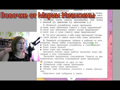 Гдз. Упражнения 48-49, учебник 4 класс 1 часть Канакина Горецкий