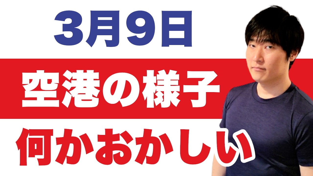 フライト再開でも安心できない理由。そのチケット、自分でキャンセルしないで！