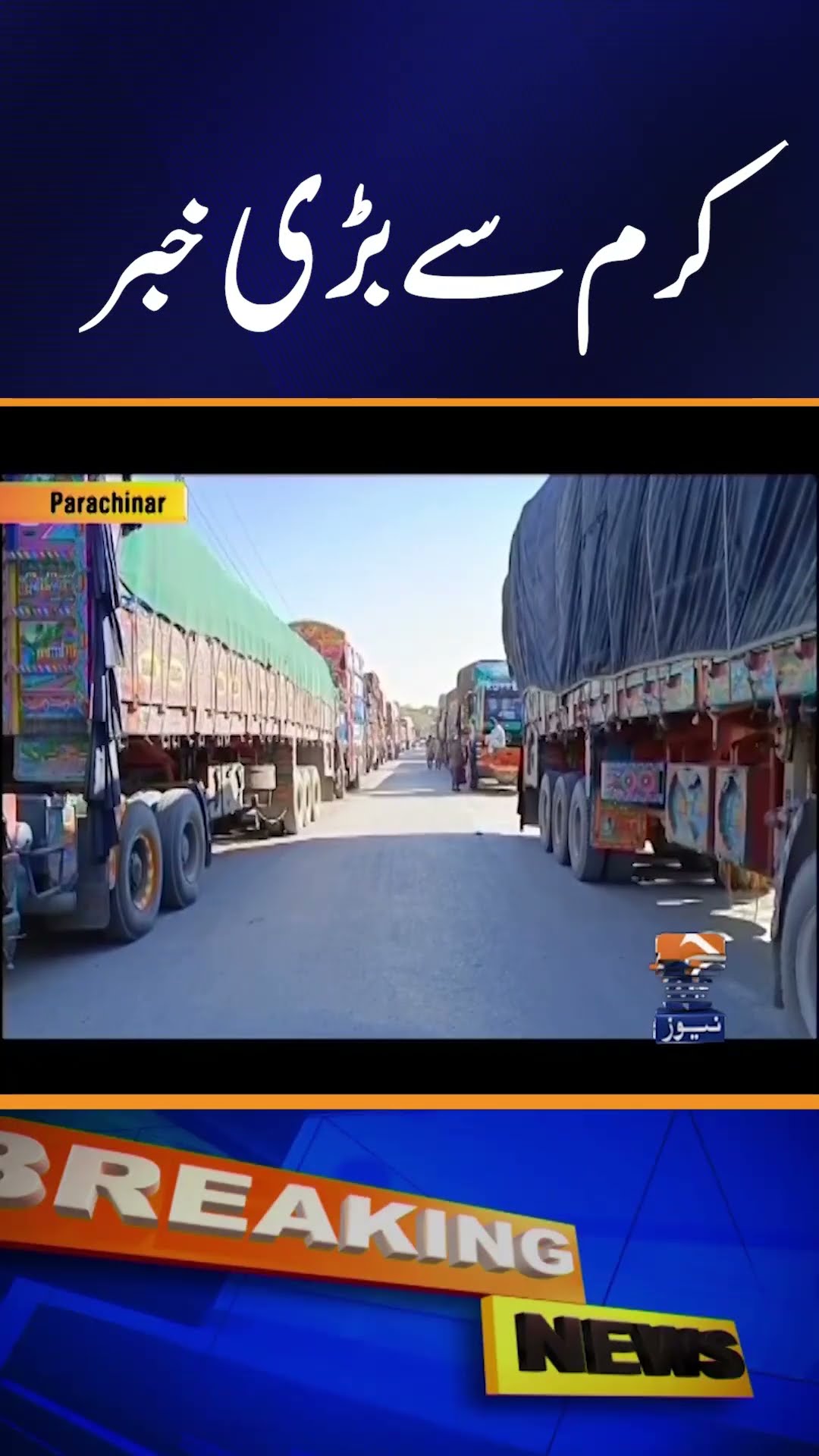 Breaking News: Kurram Aid Convoy Hold-Up Delays Relief Efforts | Geo News