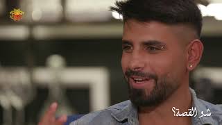 شو السباب لخلى أنس يكون gay - شو القصة - الحلقة الثانية - YouTube