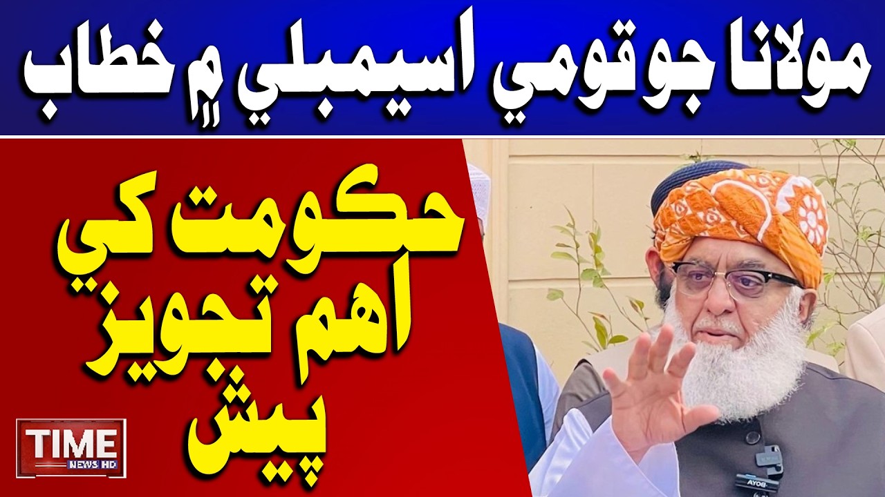 Maulana Fazalurehman Jee Tajvez | Time News HD