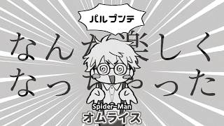【w.r.w.r.d】ワレ通信【手描きMAD】