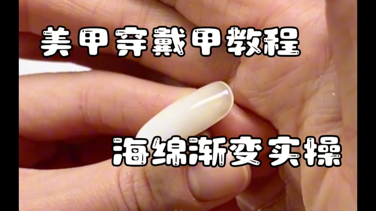 практика градиента с губкой #носки для ногтей #дизайн ногтей #обучение дизайну ногтей