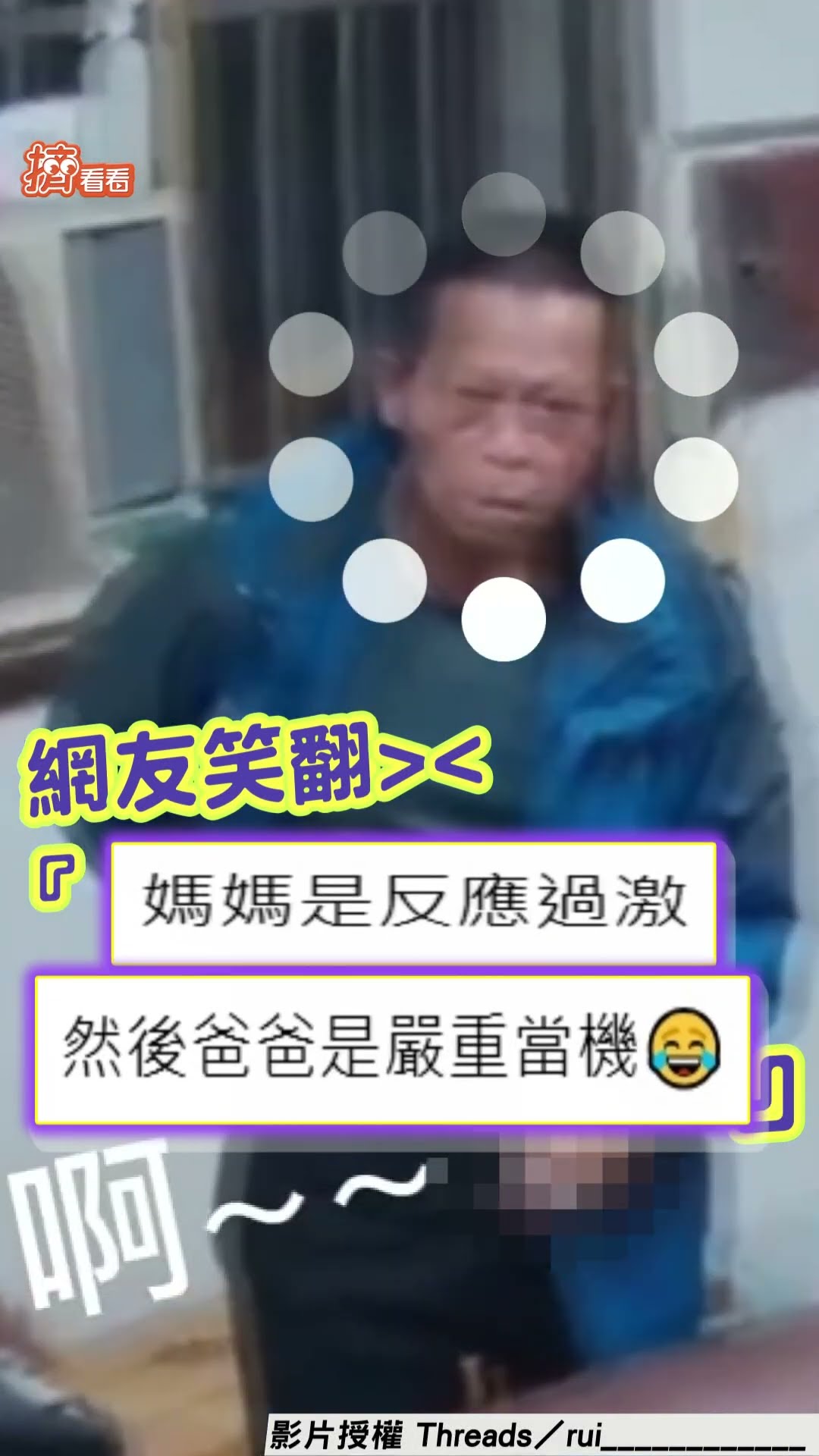 淡定vs.驚慌! 地震父母反應超兩極 網見對比全笑翻:爸爸是嚴重當機｜TVBS新聞@TVBSNEWS01