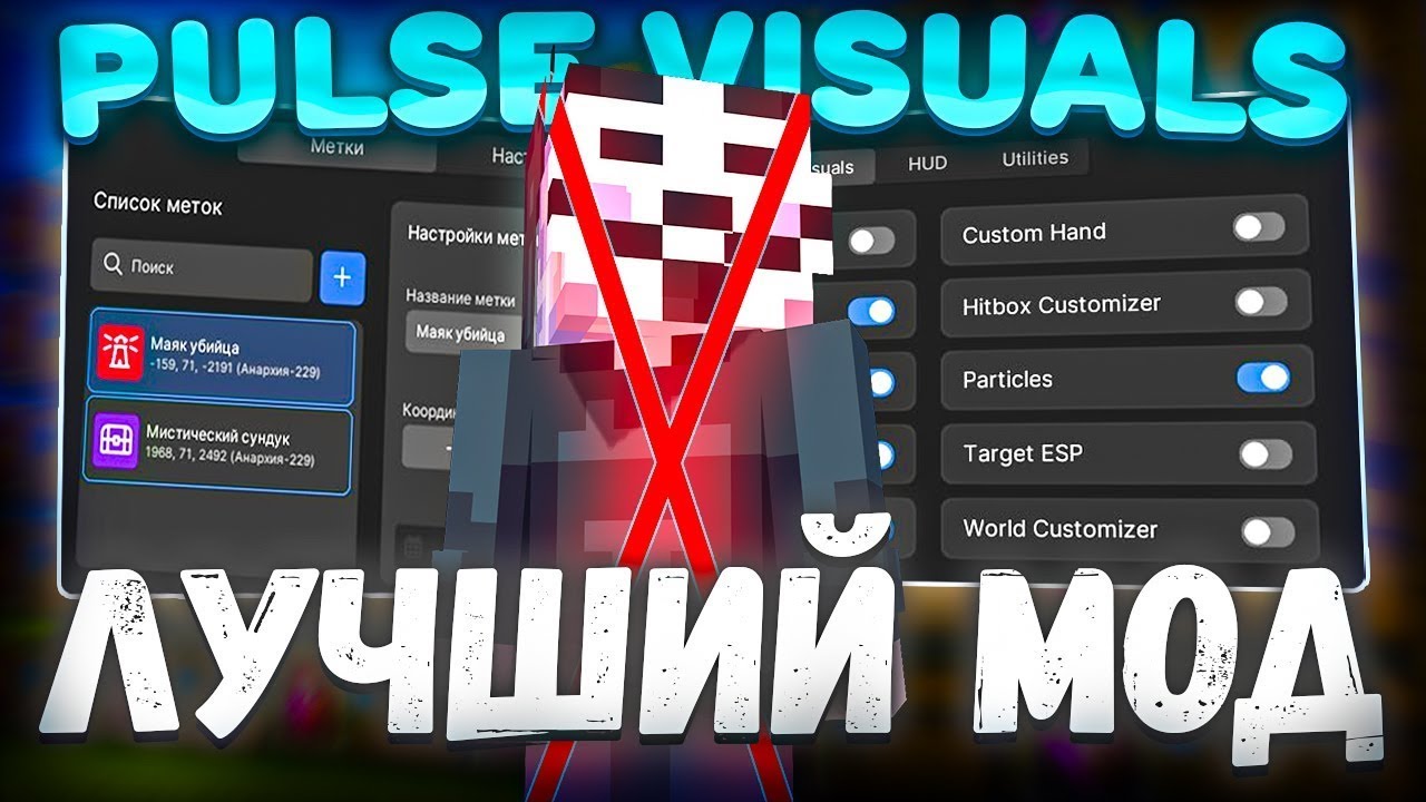 Minecraft Java Menu Pulse Visuals Pulse Visuals Free??? Бесплатная версия 1.16.5 - YouTube