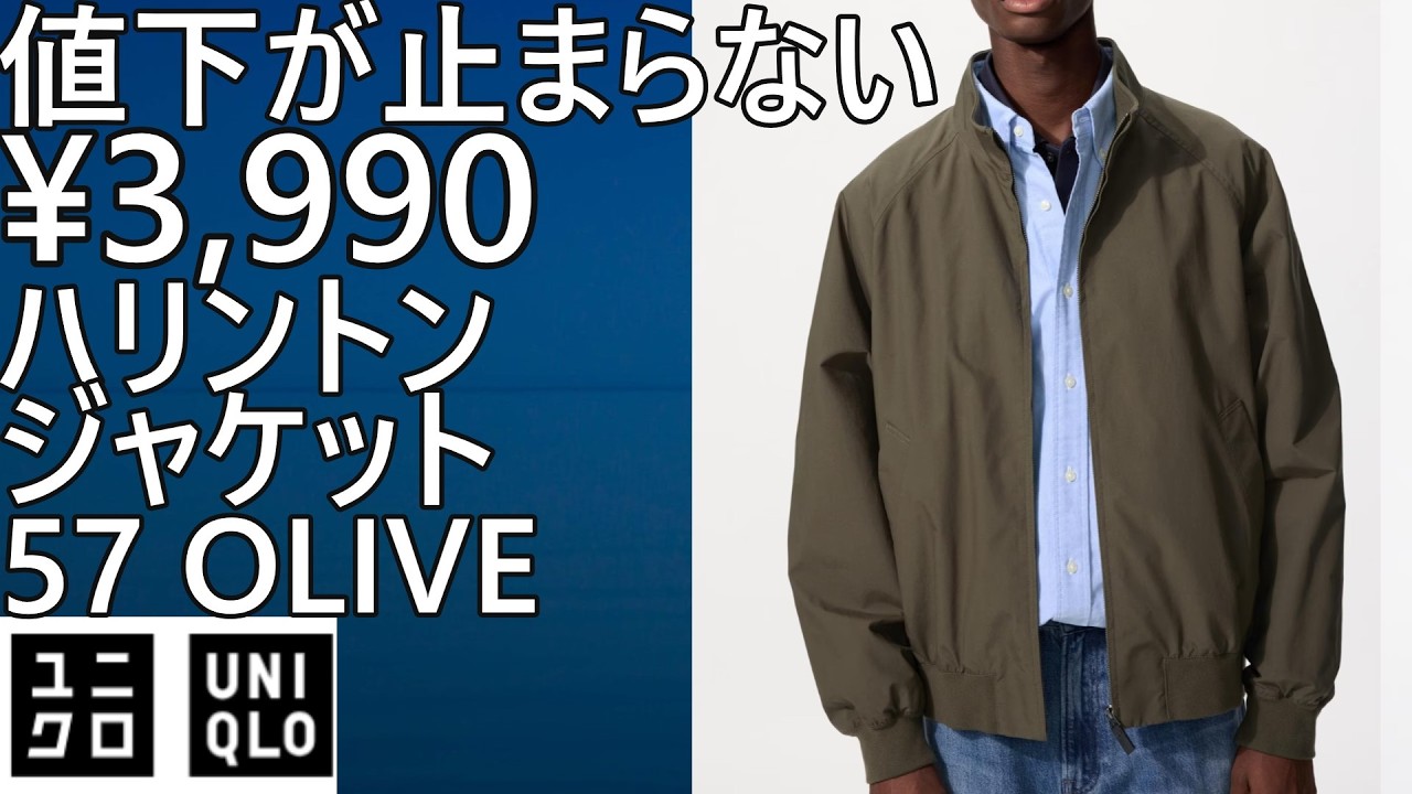 UNIQLO] The price cuts won