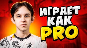 КОГДА TRIED ИГРАЕТ КАК ПРО