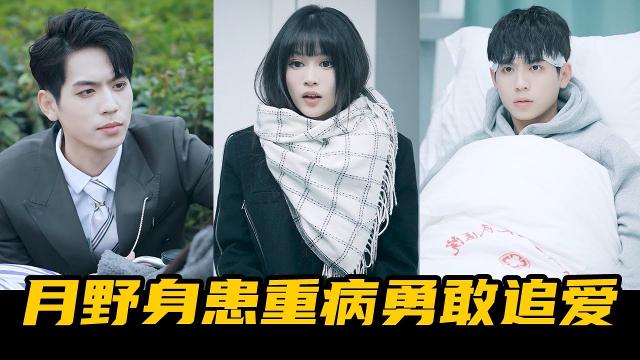 Юно тяжело болен