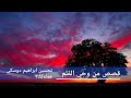 تحسين ابراهيم دوسكي قصص من وحي القلم 3 Paiv تحسين ابراهيم دوسكي قصص من وحي القلم 3 Paiv