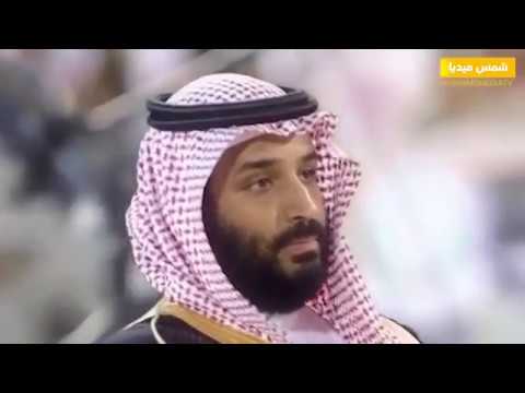 محمد بن سلمان ينهي مشروع الصحوة الخبيث تقرير ناري