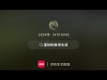 Let's relax and enjoy Camping in the Wild of China, 27/5/2026