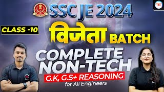 SSC JE 2024 Non Technical Crash Course Class-10 | SSC JE 2024 NonTech Preparation Strategy