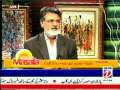 Dr. Agha Tariq Sajjad -- Interviewed by Savera Nadeem on Morning Masala TVOne Part I