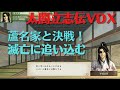 太閤立志伝VDX 伊達政宗 摺上原の戦い(蘆名家滅亡)【歴史イベント】太閤立志伝5DX【Steam】HDリマスター【プレイ動画】イベントシナリオ イベントストーリー PC