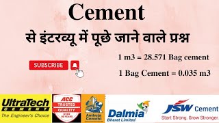Cement || Cement Industry Interview Question & Answer || Job Interview Question || Ultratech, Shree.