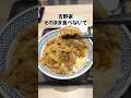 9割が知らない吉野家アレンジ #ライフハック #ずんだもん #替え歌 #shorts