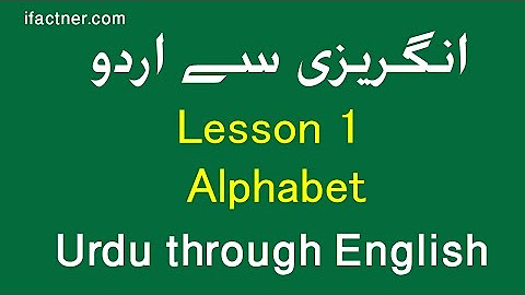 Learn Urdu through English lessons for beginners image