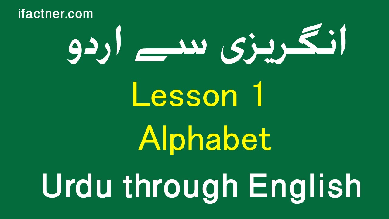 LEARN URDU LANGUAGE through English - urdu alphabet for beginners
