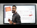 الصف الأول الثانوى الدرس الثانى مصادر دراسة الحضارات المؤرخ احمد القفاص 