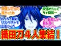 【刀剣乱舞 廻 -虚伝 燃ゆる本能寺-】第1話!織田信長ゆかりの刀たちの物語!【廻転する夢】