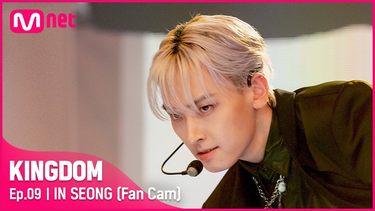 [직캠] SF9 인성 - ♬ Move @3차 경연 2R